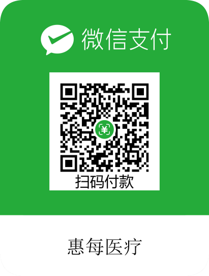 付款